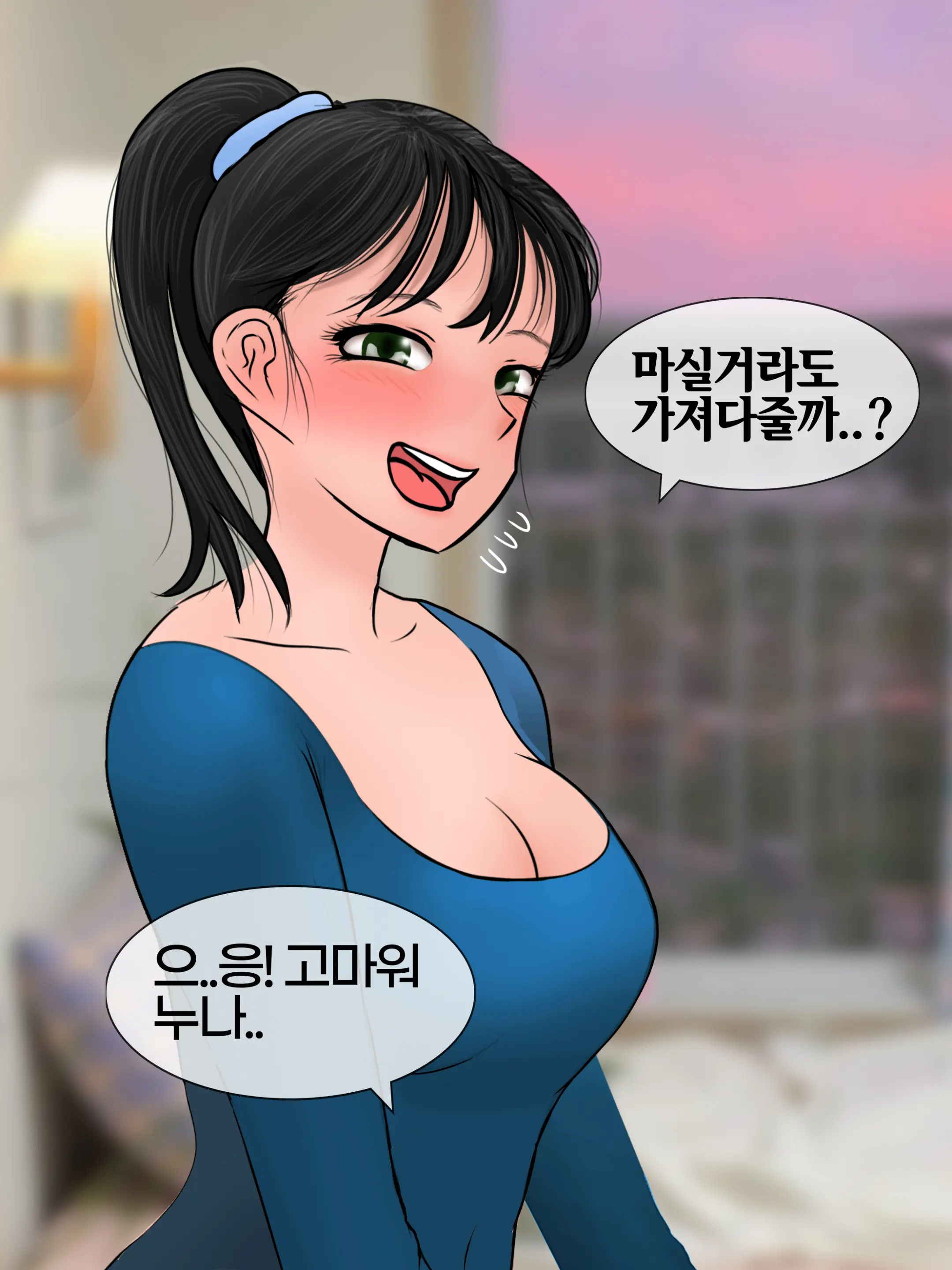 완벽한 여자친구 Perfect Girlfriend [Korean] 01-06